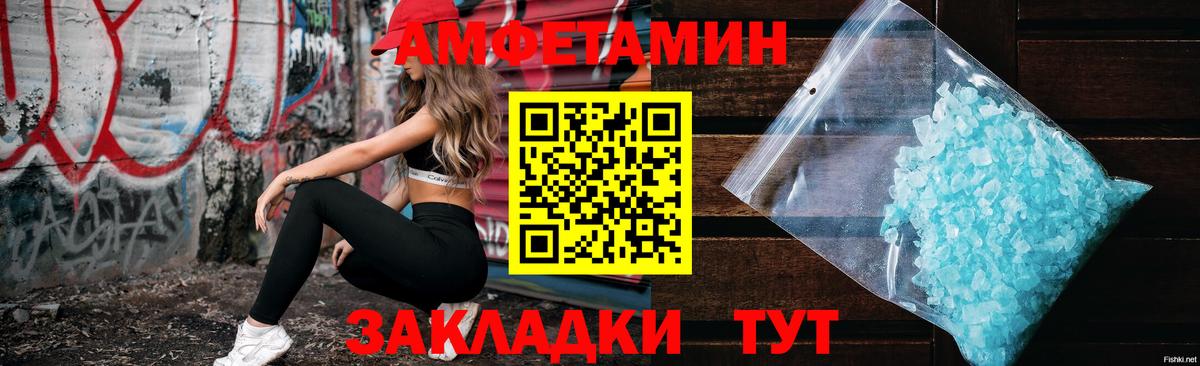 Amphetamine  Вход с VPN  Подольск  Amphetamine  Amphetamine 97% 