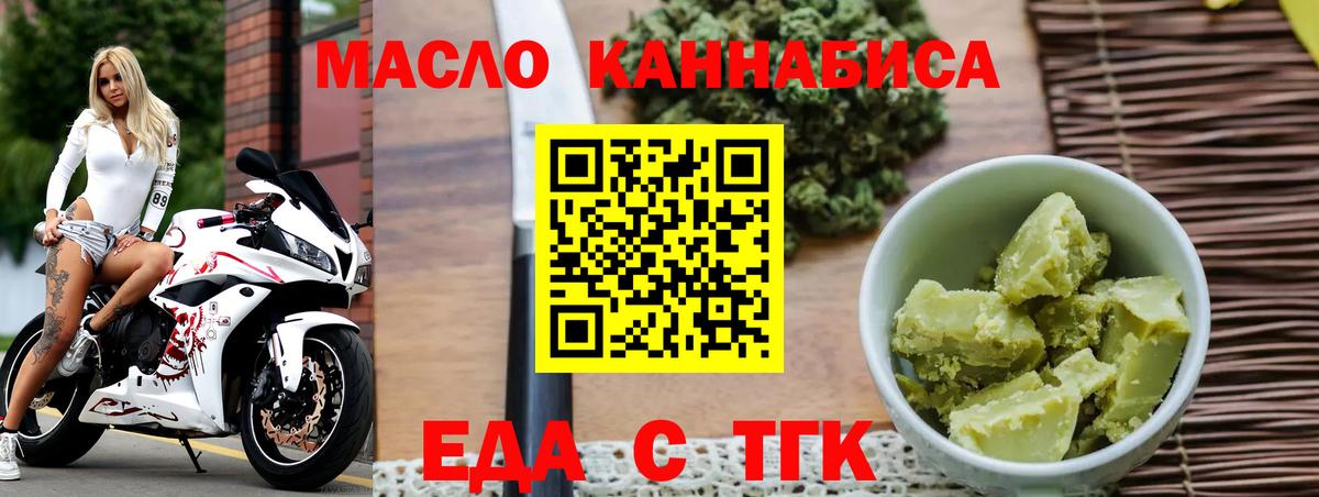 Cannafood марихуана  Вход с VPN  Подольск 