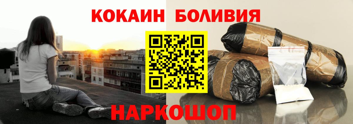 как найти закладки  Cocaine 97%  КОКАИН Боливия  Вход с VPN  Подольск 
