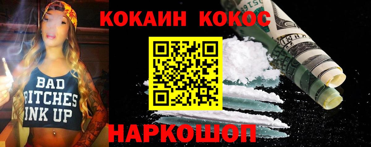 COCAIN Боливия Подольск