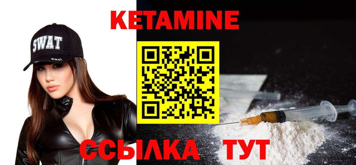 Кетамин ketamine Подольск