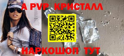 амф Севастополь