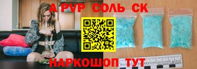 амф Севастополь