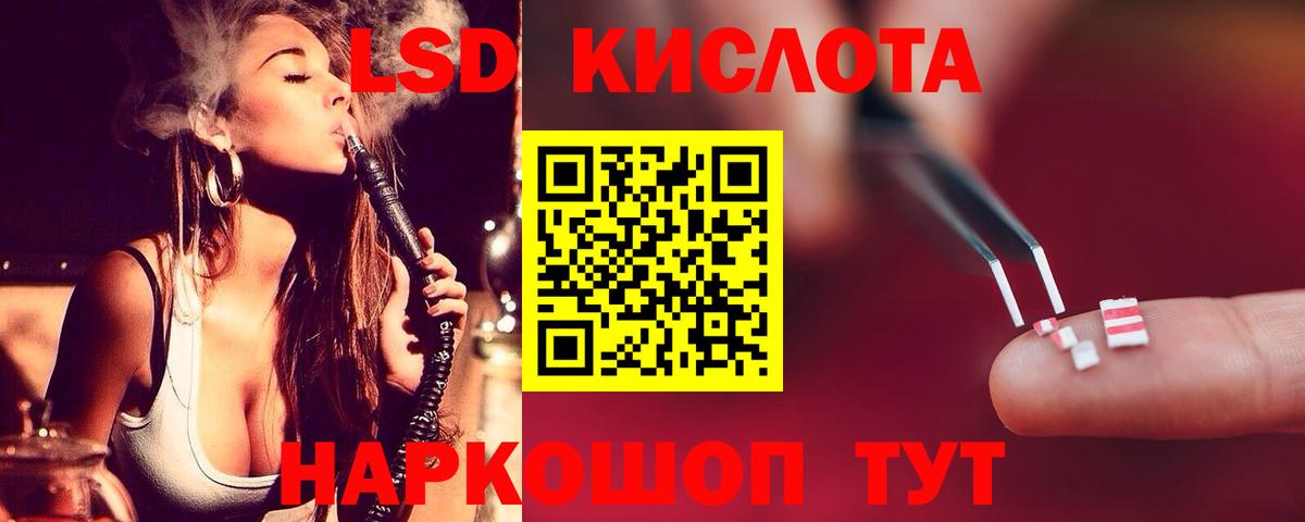 ЛСД экстази кислота Подольск