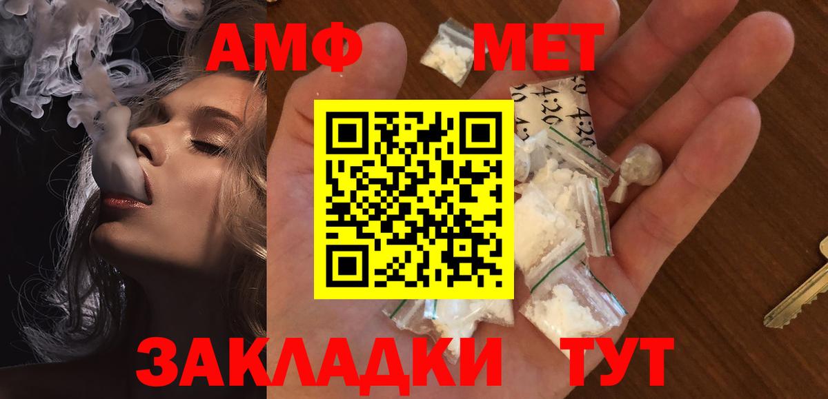 МЕТАМФЕТАМИН мет Подольск