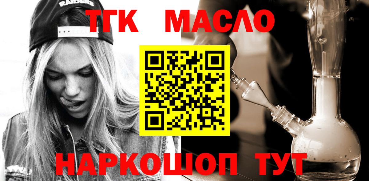 Дистиллят ТГК вейп с тгк  Дистиллят ТГК вейп с тгк  Подольск  Вход с VPN 