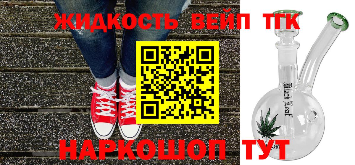Дистиллят ТГК Wax Подольск